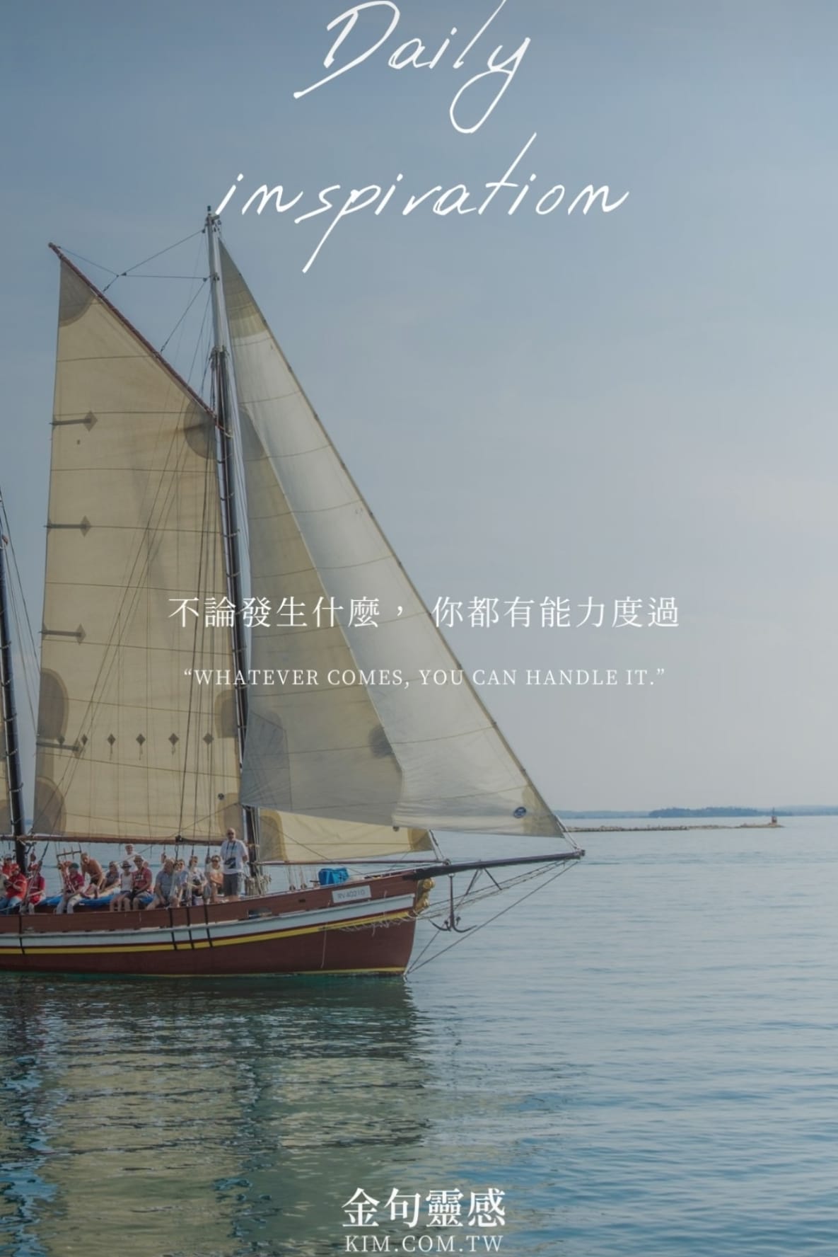 #5 - 《機智的靈性生活》心得：第一，學會愛自己；第二，學會克服恐懼