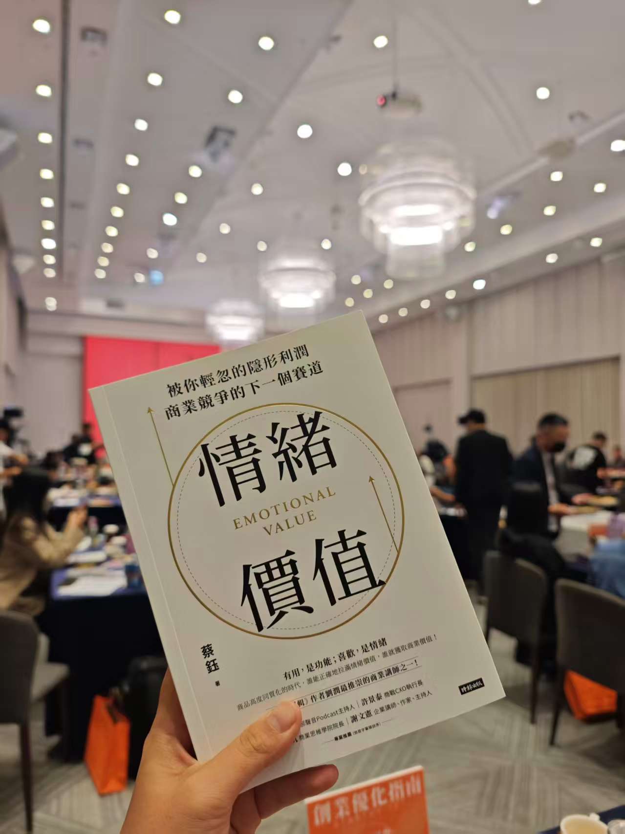 【阿金！人生進化中】創業優化指南：上課筆記與心得（下）